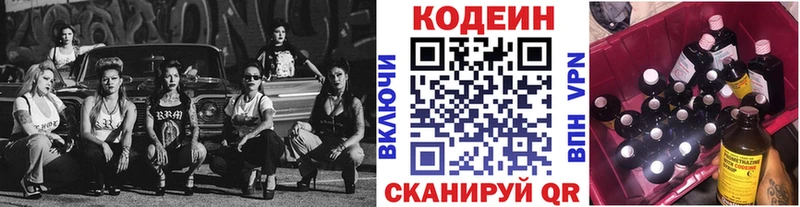 Codein напиток Lean (лин) купить наркоту Фролово