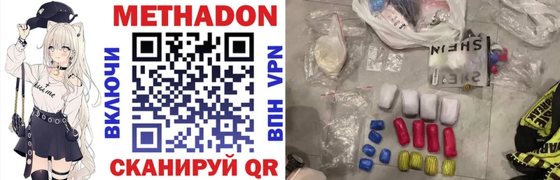 Метадон methadone  Фролово 